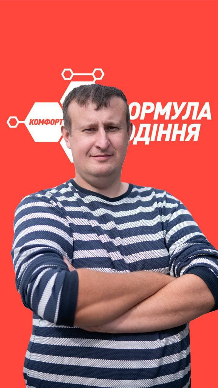 Фото інструктора Олександр
